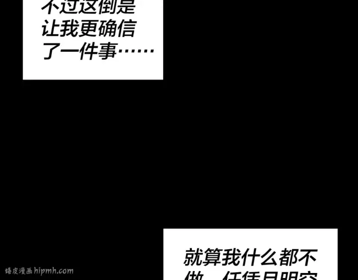 漫画《我！天命大反派》第65话 真龙之血第112张图