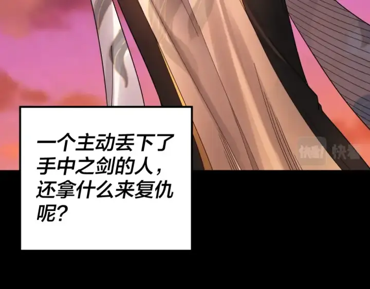 漫画《我！天命大反派》第65话 真龙之血第115张图