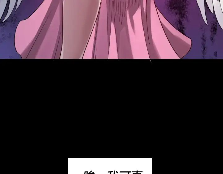 漫画《我！天命大反派》第65话 真龙之血第130张图