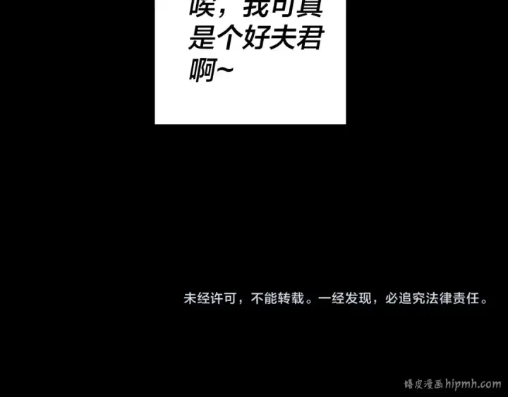漫画《我！天命大反派》第65话 真龙之血第131张图