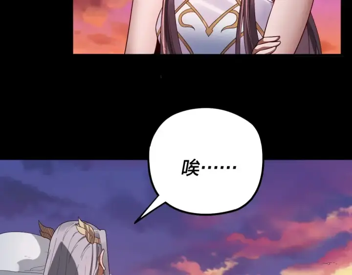 漫画《我！天命大反派》第65话 真龙之血第15张图