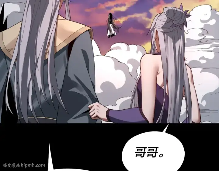漫画《我！天命大反派》第65话 真龙之血第16张图