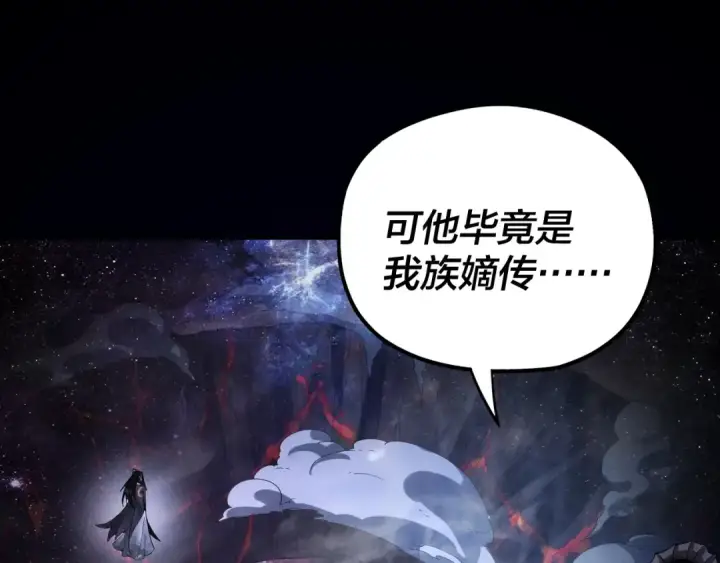 漫画《我！天命大反派》第65话 真龙之血第25张图