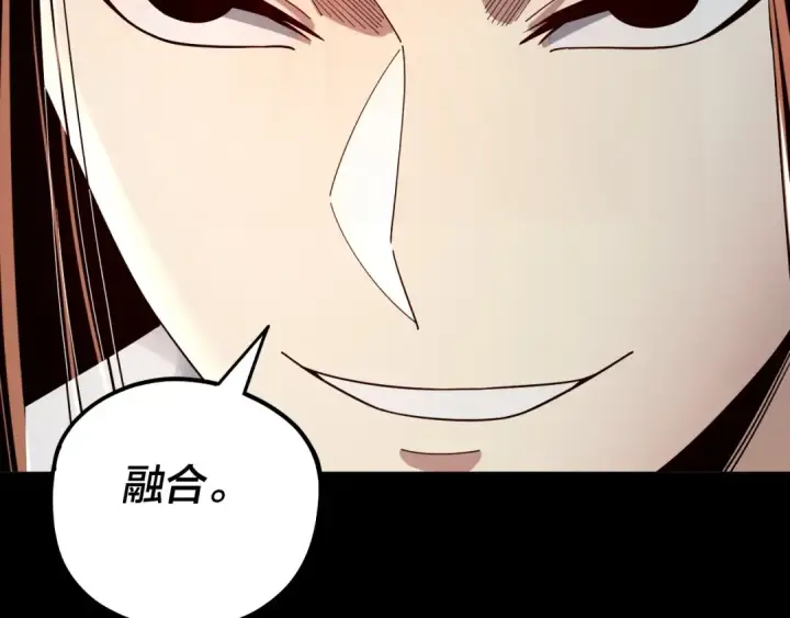 漫画《我！天命大反派》第65话 真龙之血第36张图