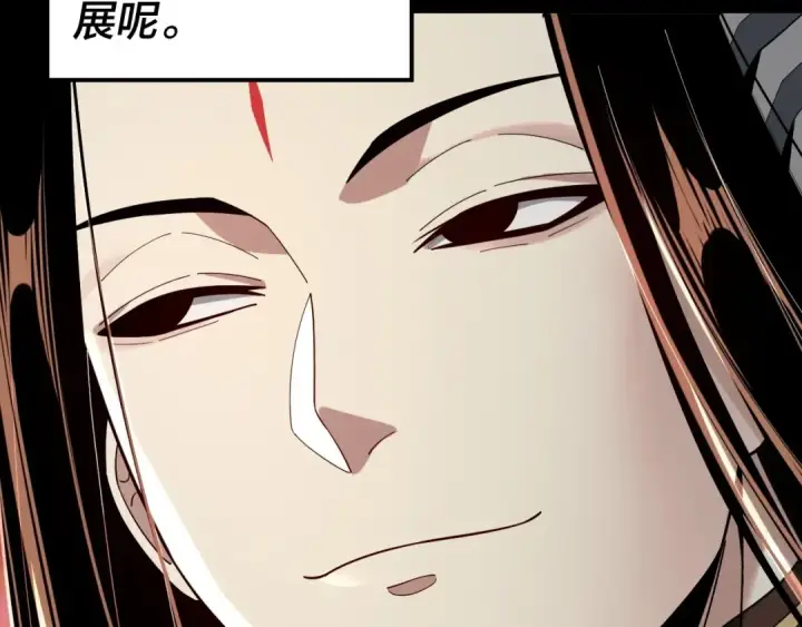 漫画《我！天命大反派》第65话 真龙之血第42张图
