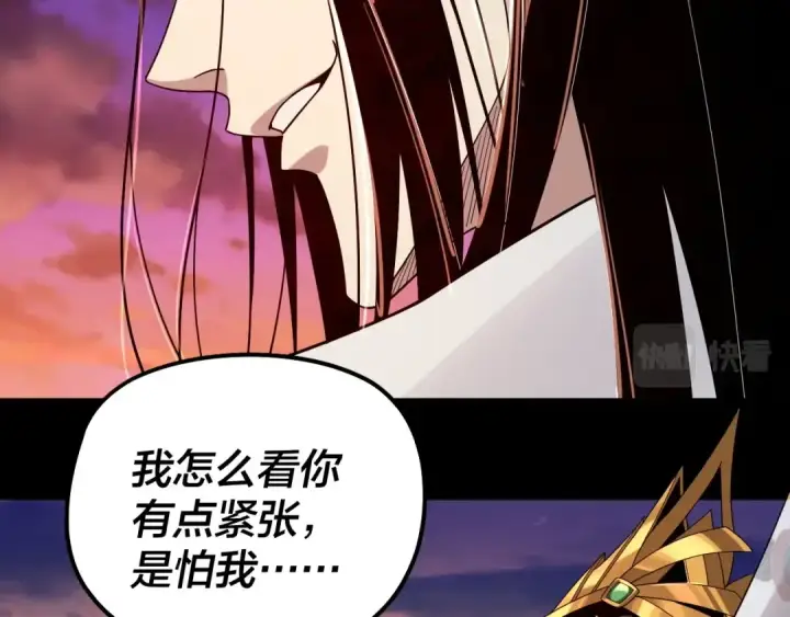 漫画《我！天命大反派》第65话 真龙之血第46张图