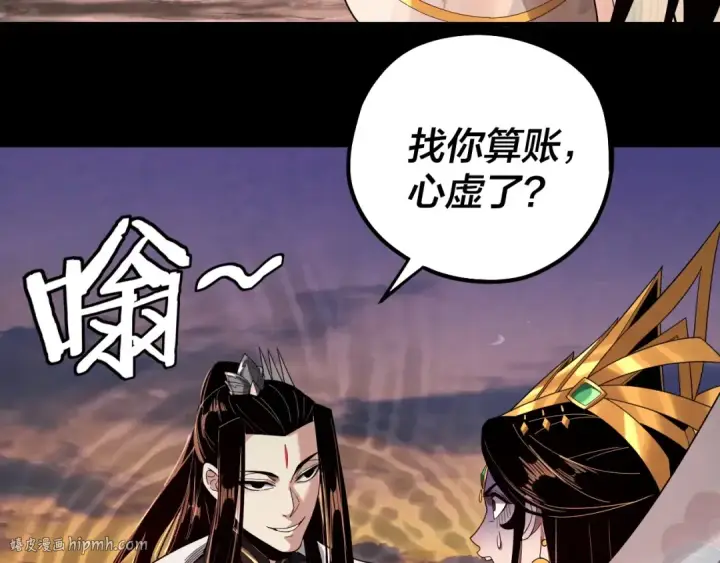 漫画《我！天命大反派》第65话 真龙之血第48张图