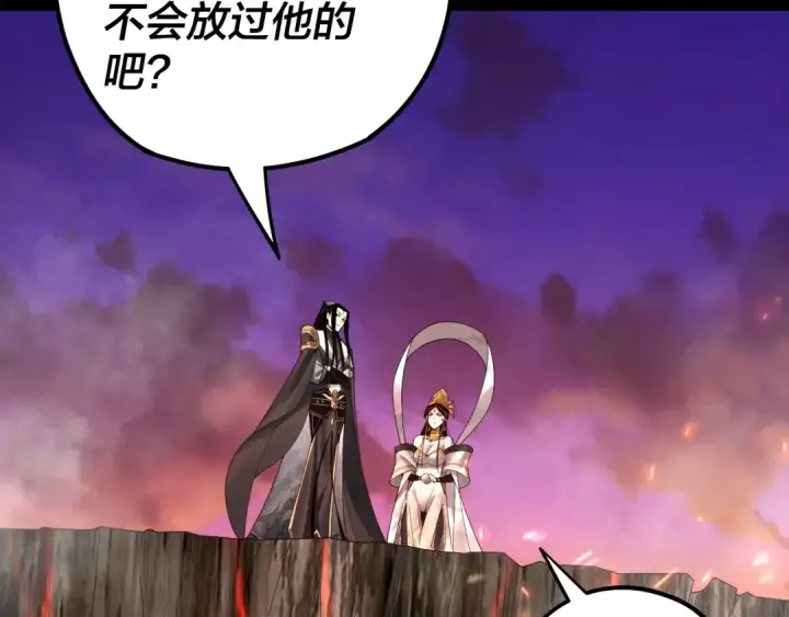 漫画《我！天命大反派》第65话 真龙之血第53张图