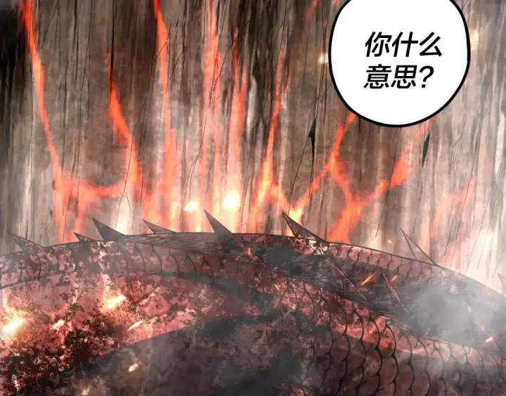 漫画《我！天命大反派》第65话 真龙之血第54张图