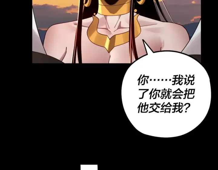 漫画《我！天命大反派》第65话 真龙之血第58张图