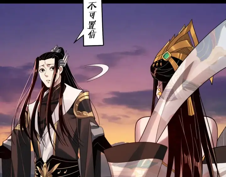 漫画《我！天命大反派》第65话 真龙之血第59张图