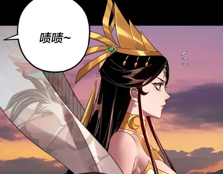 漫画《我！天命大反派》第65话 真龙之血第74张图