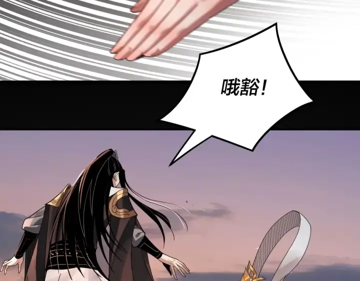 漫画《我！天命大反派》第65话 真龙之血第79张图