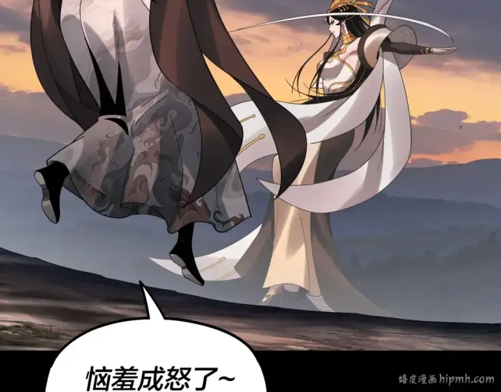 漫画《我！天命大反派》第65话 真龙之血第80张图