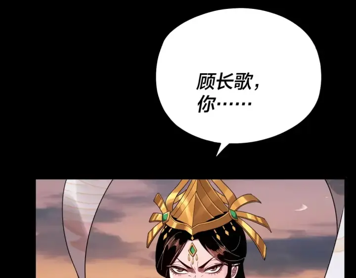 漫画《我！天命大反派》第65话 真龙之血第82张图