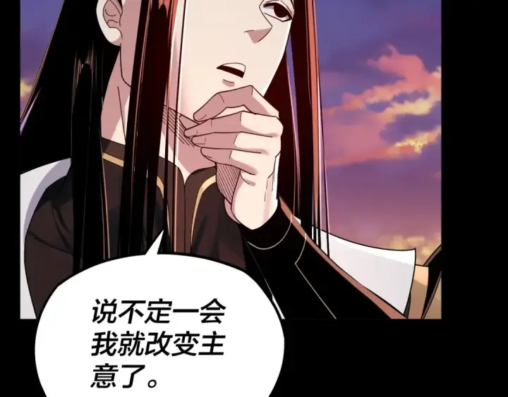 漫画《我！天命大反派》第65话 真龙之血第90张图