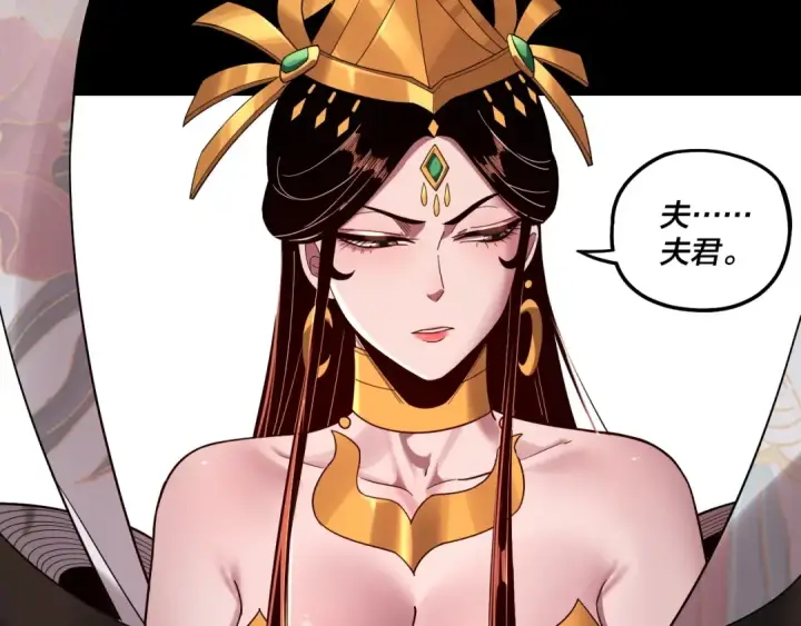 漫画《我！天命大反派》第65话 真龙之血第92张图