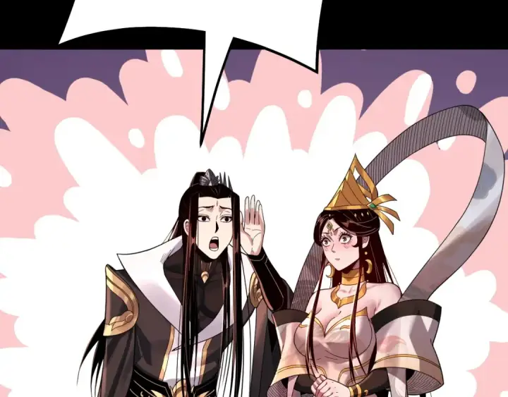 漫画《我！天命大反派》第65话 真龙之血第94张图