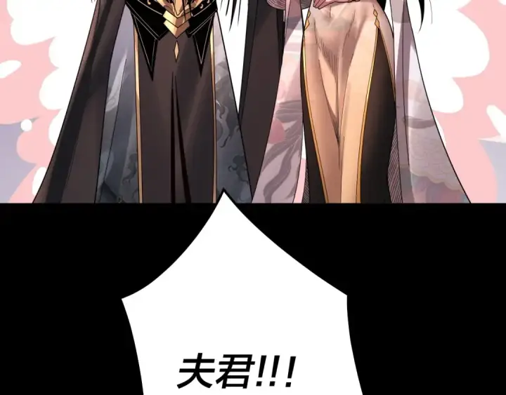 漫画《我！天命大反派》第65话 真龙之血第95张图