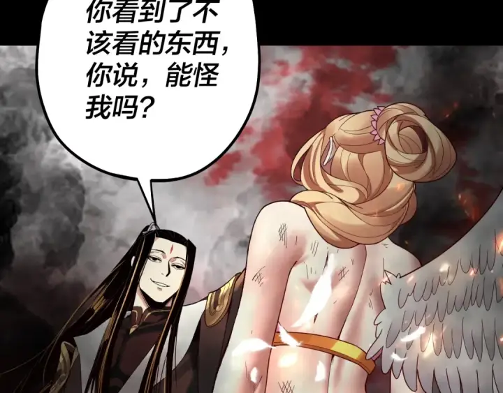 漫画《我！天命大反派》第66话 善后第100张图
