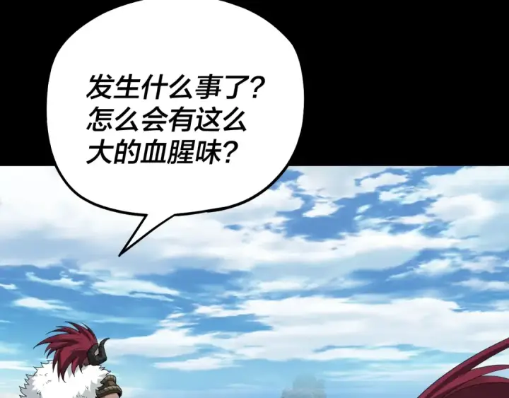 漫画《我！天命大反派》第66话 善后第109张图