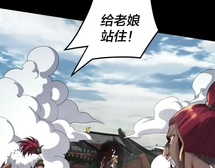 漫画《我！天命大反派》第66话 善后第114张图