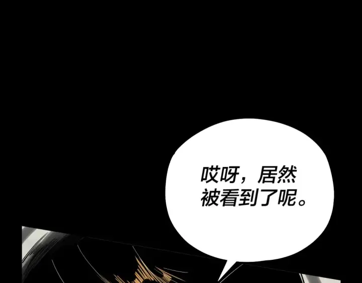 漫画《我！天命大反派》第66话 善后第116张图