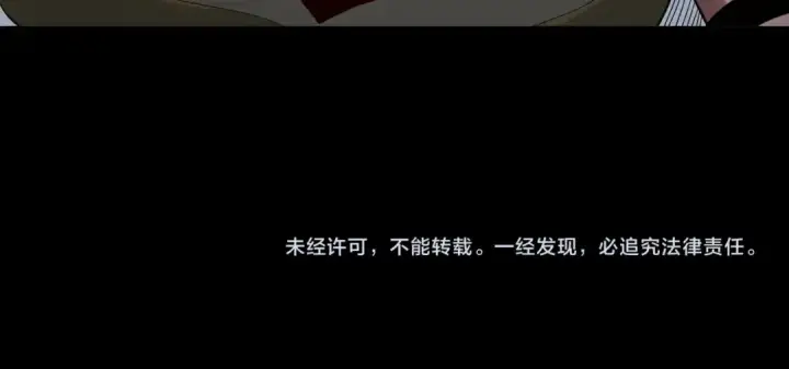 漫画《我！天命大反派》第66话 善后第121张图