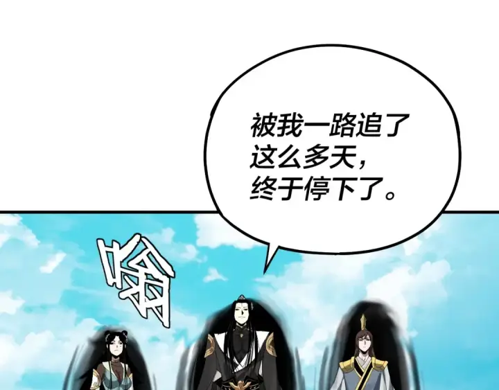 漫画《我！天命大反派》第66话 善后第23张图