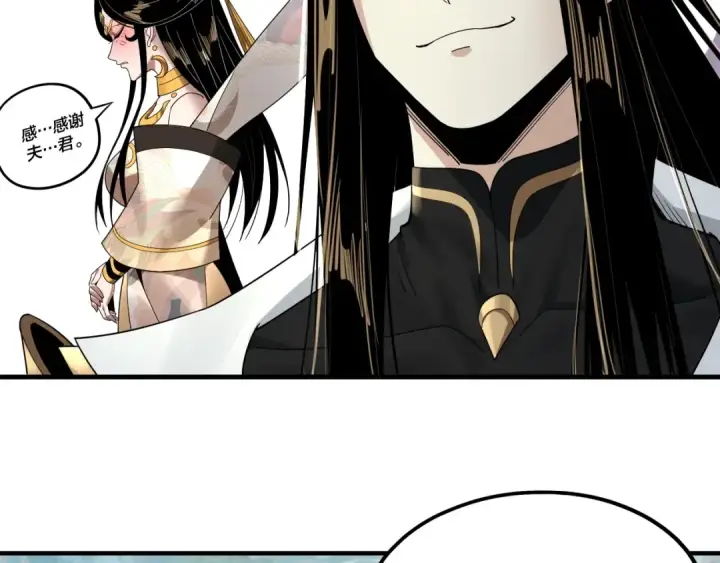 漫画《我！天命大反派》第66话 善后第26张图