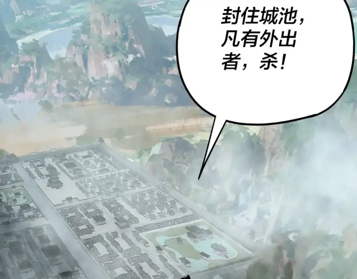 漫画《我！天命大反派》第66话 善后第27张图