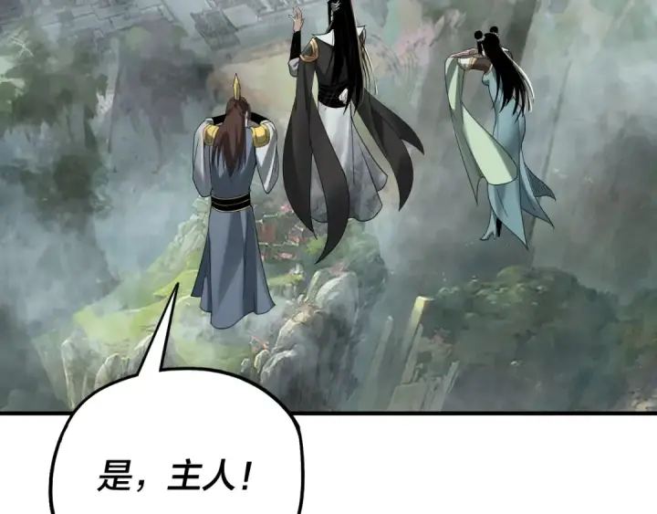 漫画《我！天命大反派》第66话 善后第28张图