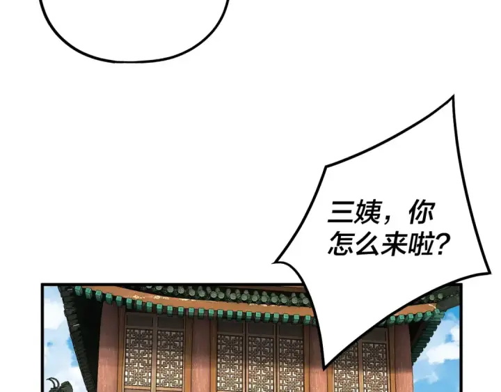漫画《我！天命大反派》第66话 善后第29张图