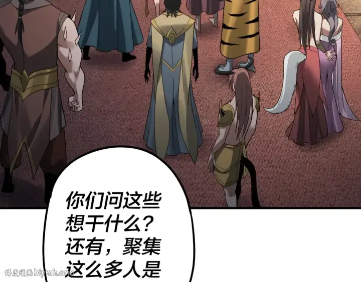 漫画《我！天命大反派》第66话 善后第32张图