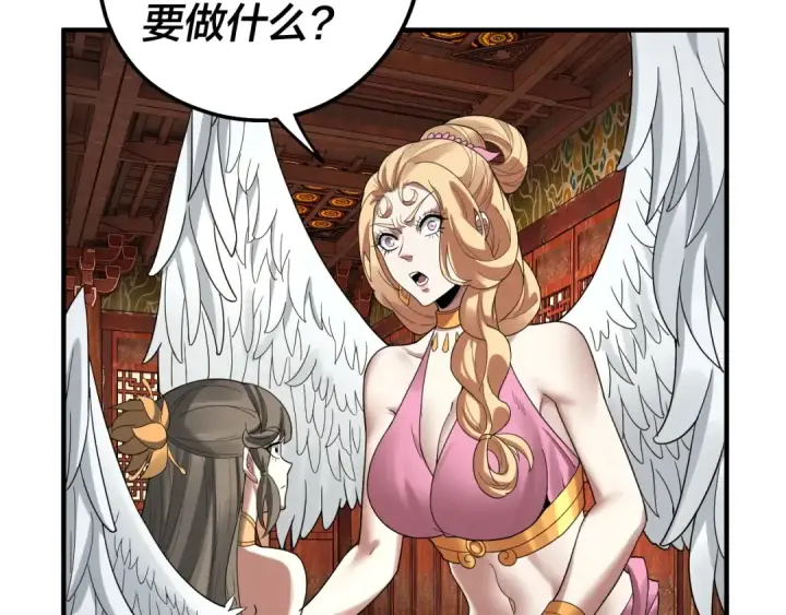 漫画《我！天命大反派》第66话 善后第33张图