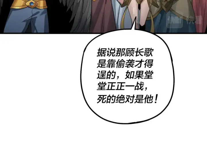 漫画《我！天命大反派》第66话 善后第36张图