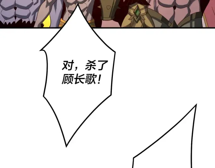 漫画《我！天命大反派》第66话 善后第41张图