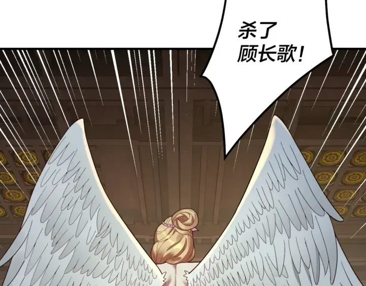 漫画《我！天命大反派》第66话 善后第42张图