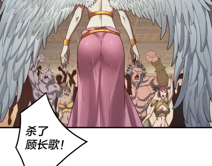 漫画《我！天命大反派》第66话 善后第43张图