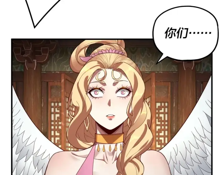 漫画《我！天命大反派》第66话 善后第44张图