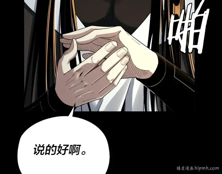 漫画《我！天命大反派》第66话 善后第48张图