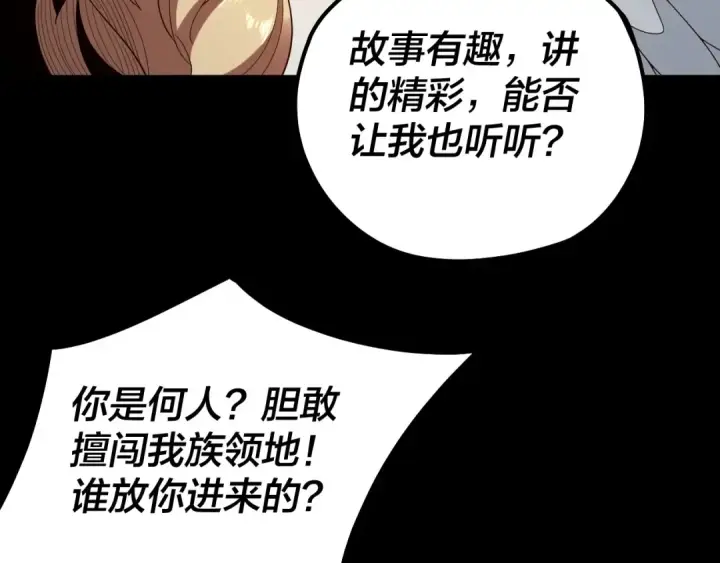 漫画《我！天命大反派》第66话 善后第51张图