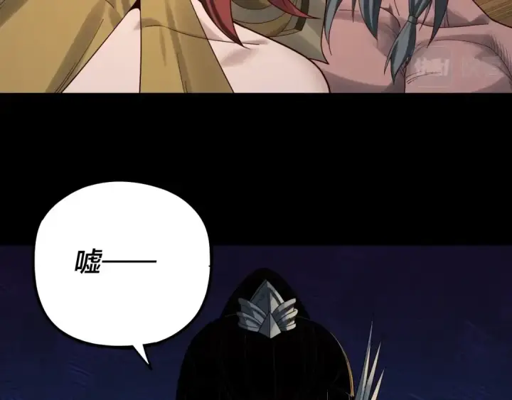 漫画《我！天命大反派》第66话 善后第53张图