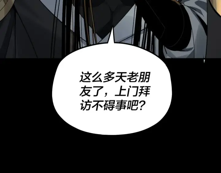 漫画《我！天命大反派》第66话 善后第55张图