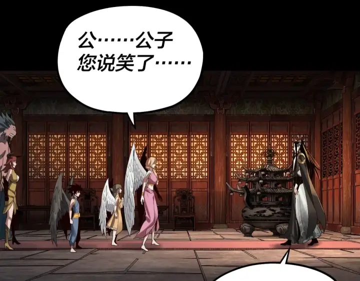 漫画《我！天命大反派》第66话 善后第57张图