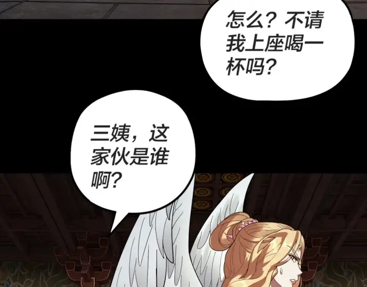 漫画《我！天命大反派》第66话 善后第58张图