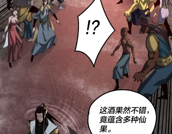 漫画《我！天命大反派》第66话 善后第62张图