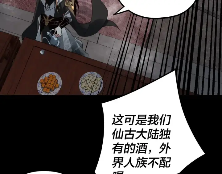 漫画《我！天命大反派》第66话 善后第63张图