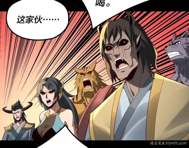 漫画《我！天命大反派》第66话 善后第64张图