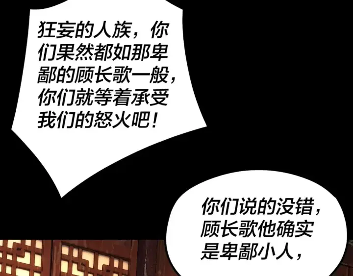 漫画《我！天命大反派》第66话 善后第65张图